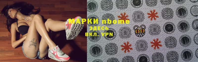 Марки N-bome 1500мкг  Шали 